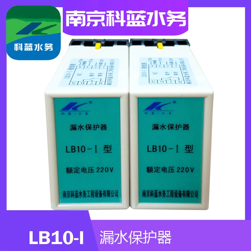 

LB10-I Submersible Pump Leakage Protector DIN35 Guide Rail Installation Collum Submersible Pump Oil Chamber Leakage Protection