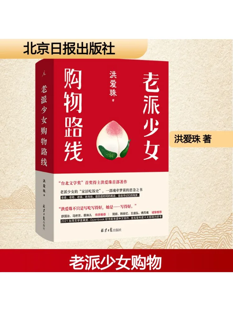 

Book-Winshare The Old Girl Shopping Route