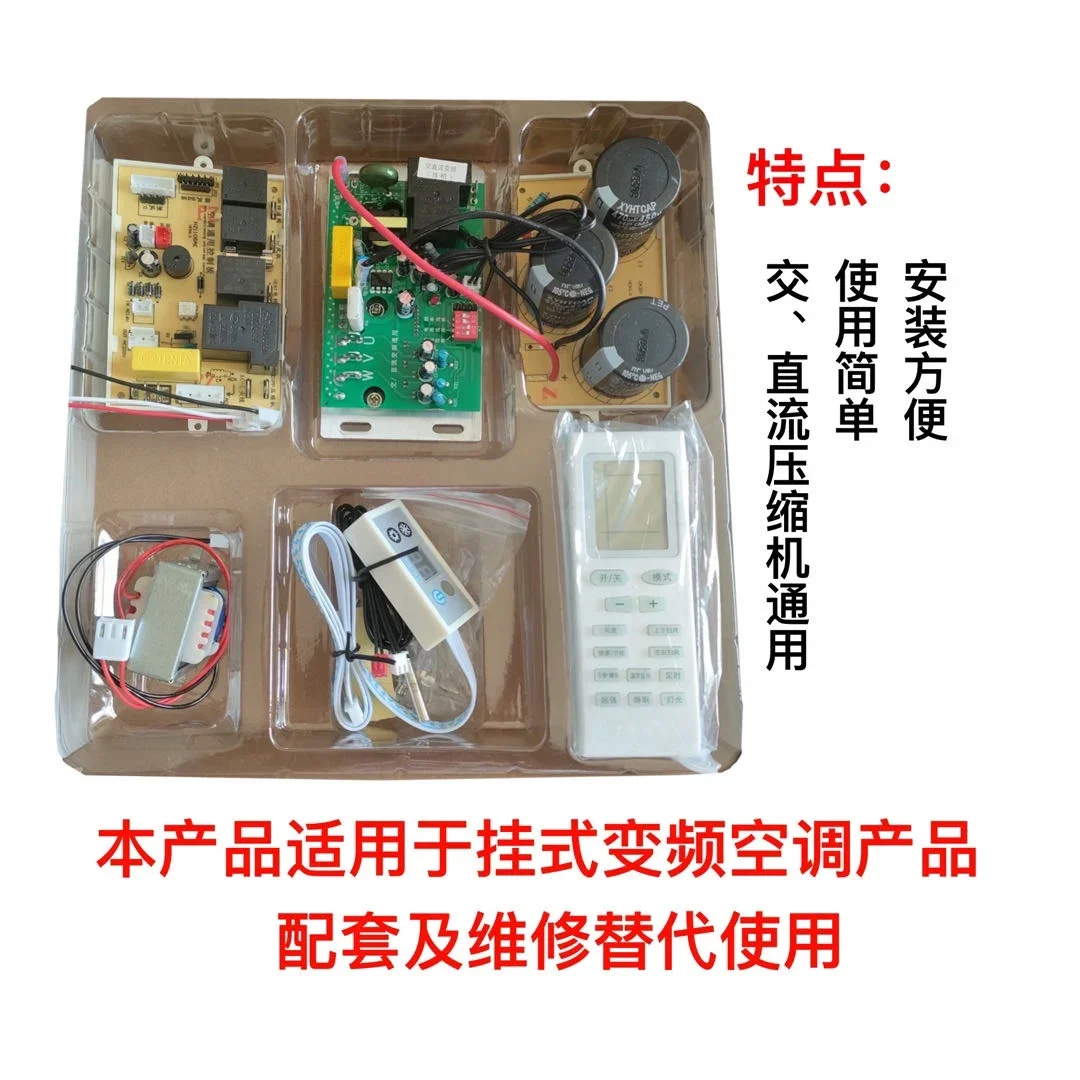 AC and DC universal hanging units and cabinet units. Purchase products: universal boards for inverter air conditioners,