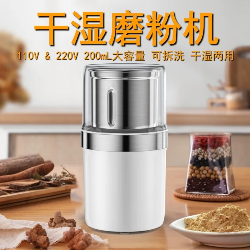 

110V Small Home Appliances Multifunctional Dry and Wet Mill Removable and Washable