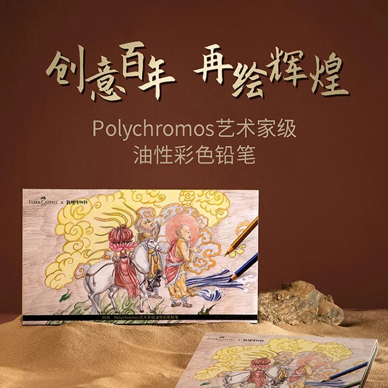 faber-castell-36-polychromos-artists-set-di-matite-colorate-dunhuang-edizione-limitata-regalo-artistico-anti-sbavature-impermeabile-111°-anniversario