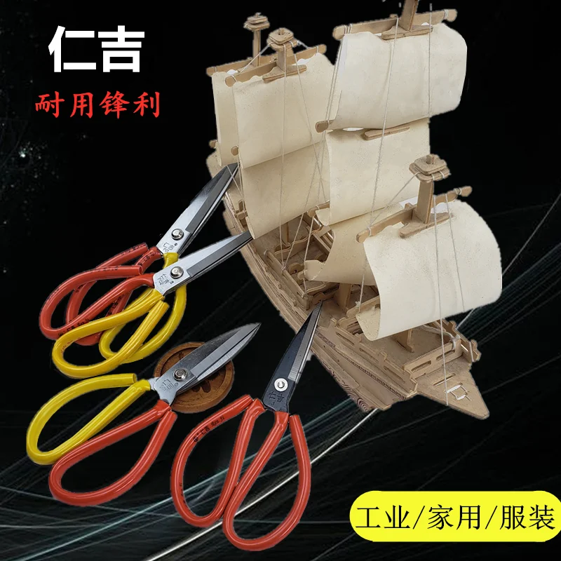 Renji-cortador de papel de acero al carbono, tela de corte Industrial, tijeras grandes de costura a medida, tamaño pequeño, puntiagudas, para el hogar Civil Sc