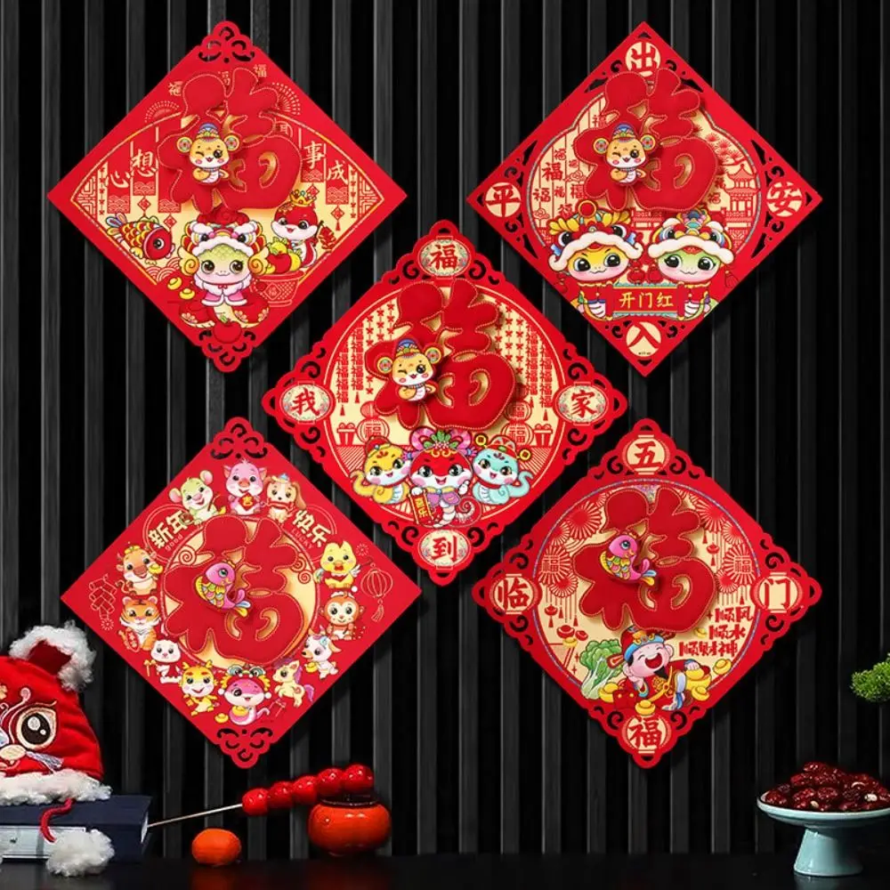 Chinese Style Snake Year Wall Sticker Blessing Words Traditional New Year Lucky Sticker Festival Fu Character Door Sticker