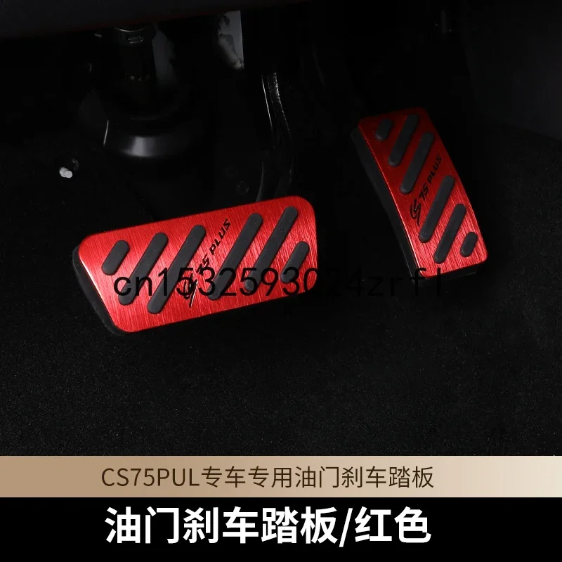 For Changan CS75Plus 2020-21 Special Brake Accelerator Pedal Anti-Skid Pedal Cushion Cover Modification Decoration