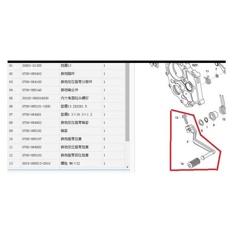 

Shift lever shift rod of CF650NK motorcycle parts number is 0700-065403
