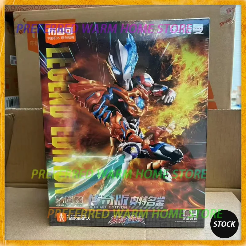 In Stock BLOKEES Ultraman Blazar Fadlan Armor LEGENO EOITION Assembled Movable Model Toys Spiral Burrade Rainbow Slash