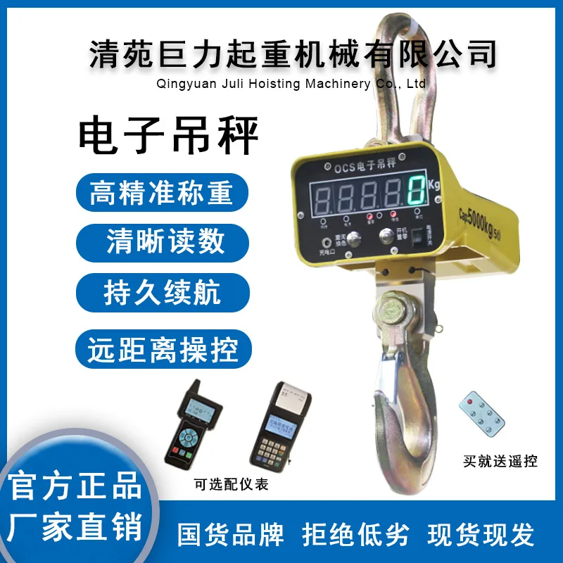 

Suitable forCross-border Supply OCS Electronic Hook Scale Direct View Scale Square Shell 1 Ton 3 Ton 5 Ton Industrial Hook Scale