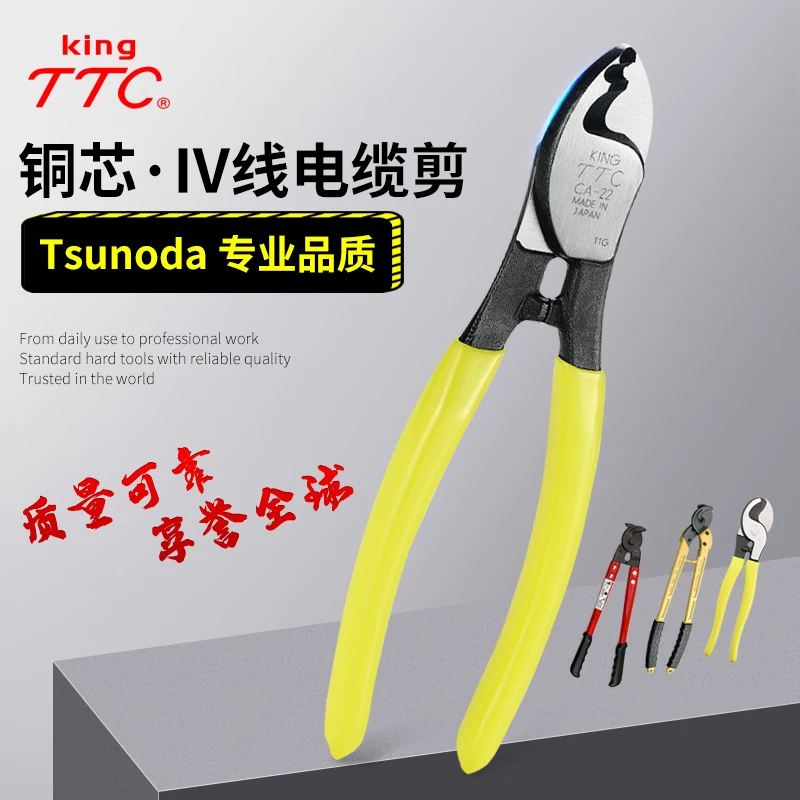 Japanese Imported TTC Cable Cutter and Stripping Pliers Multifunctional Tool for Cutting and Stripping Wires