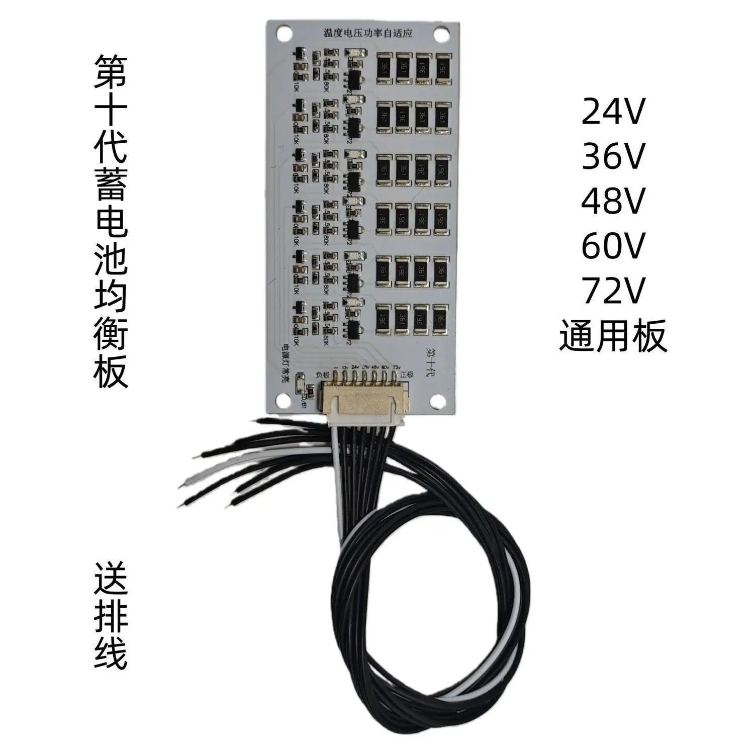Battery type balancing plate lead-acid battery passive equalizer within 60AH between 24V36V48V60V72V view 3