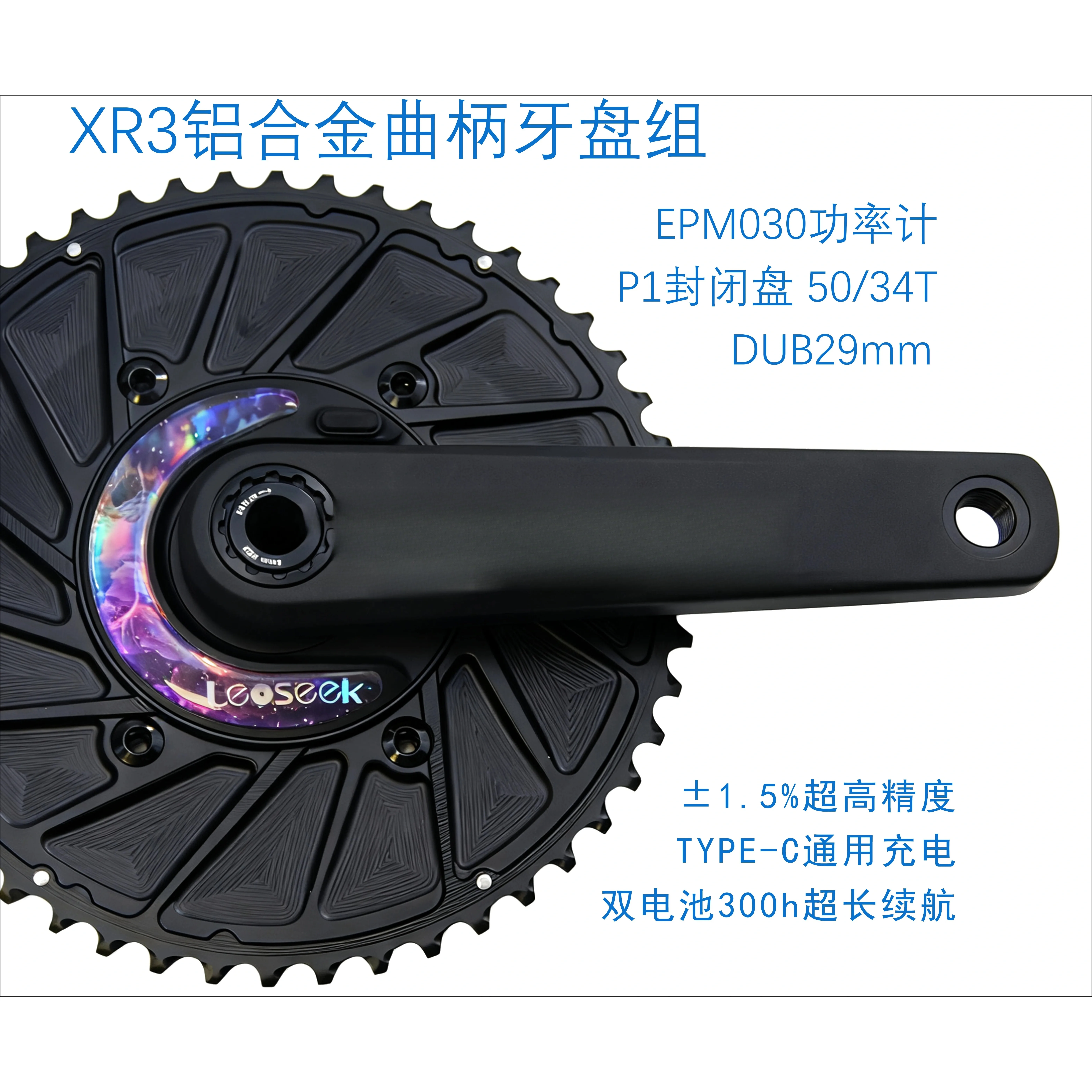 

Bicycle LEOSEEK power meter +aluminum alloy crank kit speed connection hollow integrated