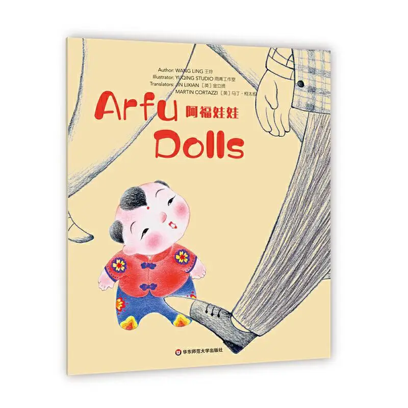 

Замечательные куклы Arfu уровня 1, Wang Ling, текст, английский Martin Kotaiji, английский Jin Lixian, 9787576009637