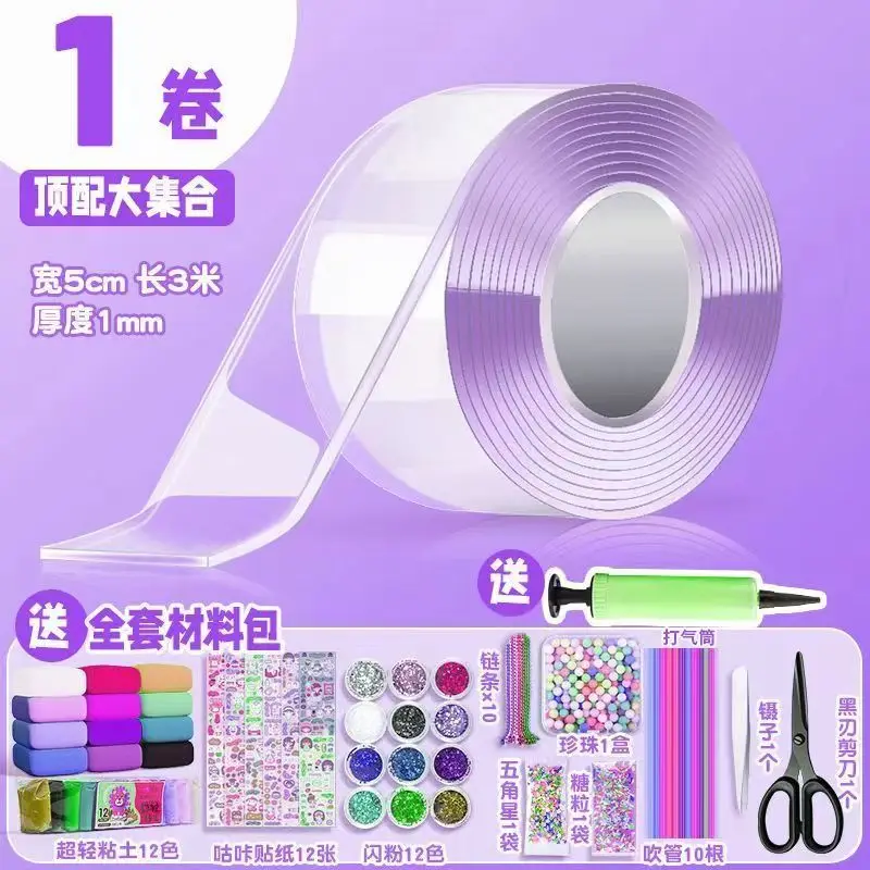 Colorful Nano Adhesive Blown Bubble Pinch Music Tape Set for Primary School Children