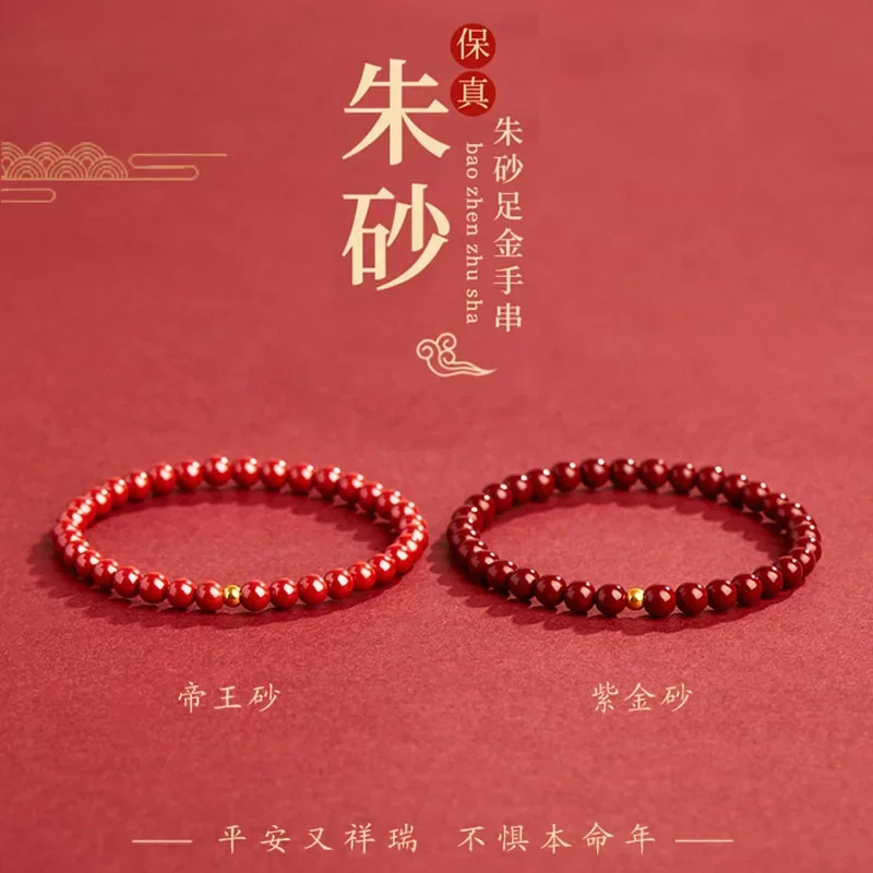 

New Natural Cinnabar Bracelet Woman 999 Pure Gold Beeswax Emperor Sandstone Purple Gold Sand Pearl Handstring Animal Year Lucky