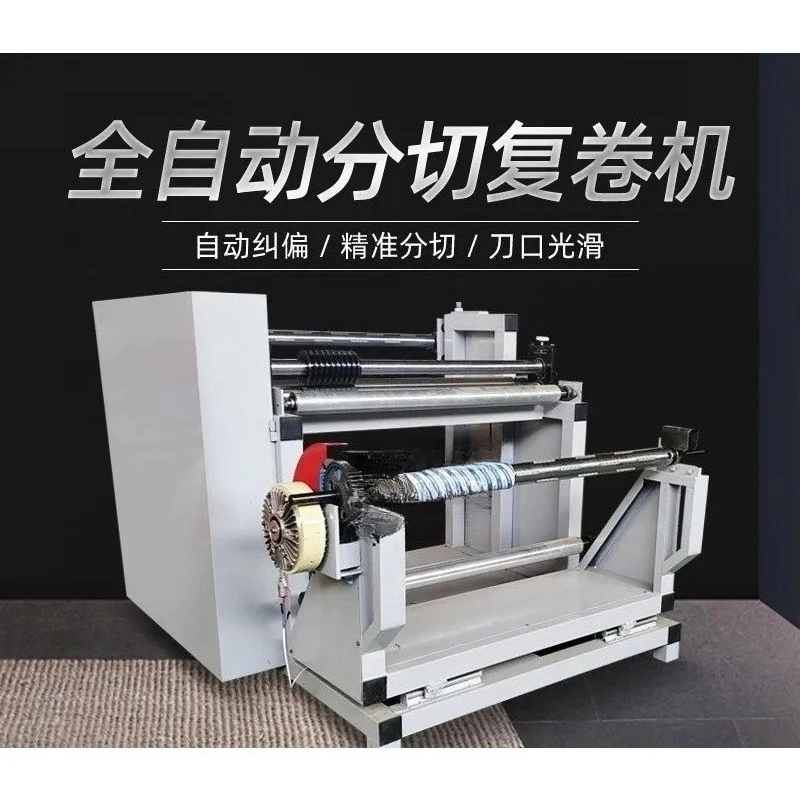 Automatic slitting and rewinding machine, non-woven film slitting machine, cutting machine