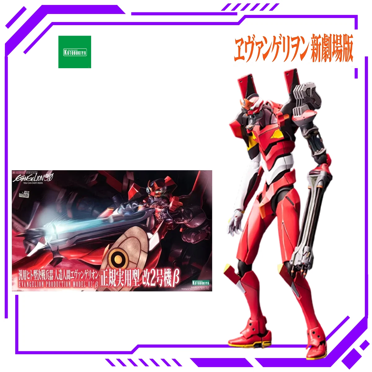 In Stock Kotobukiya EVA New Th - Model Kit Eva 02 review and price