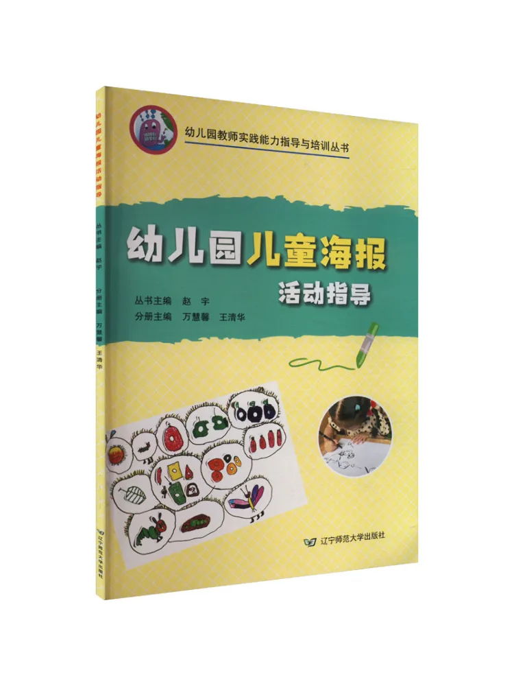 

Книга-Winshare, детский постер для детского сада, руководство по активности