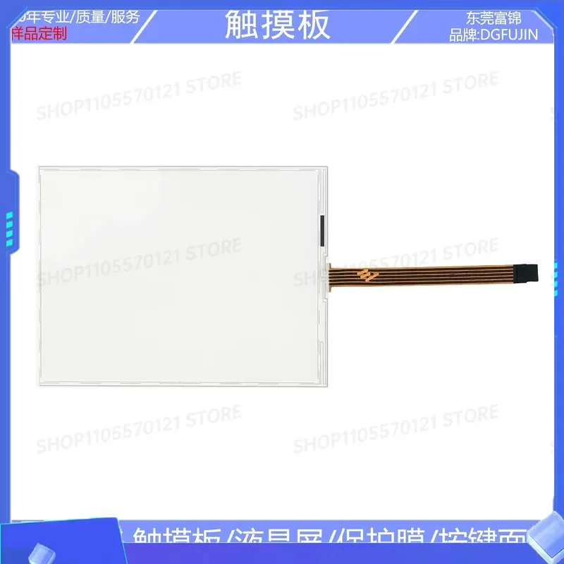 New 10.4 Inch Resistive Five Wire Touch Screen T104S-5RB006N-0A18R0-080FH Touchpad