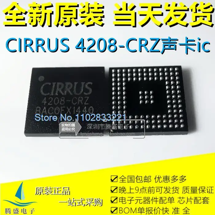 CIRRUS 4208-CRZ CS4208-CRZ A1502 A1398ic BGA