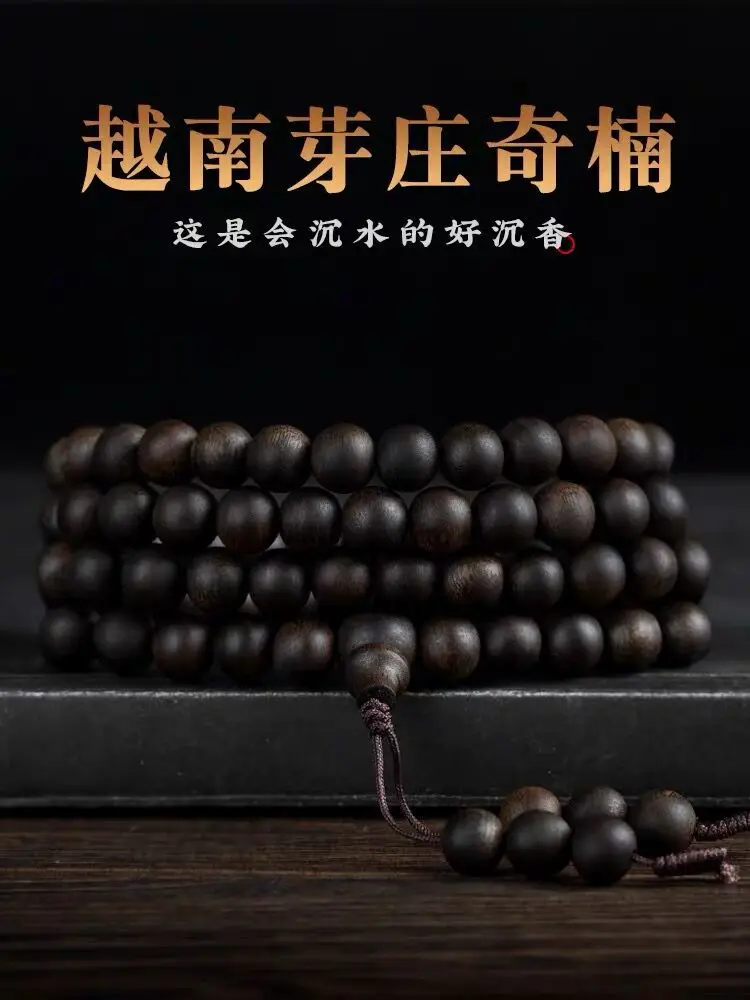 Natural Vietnam Nha Trang Qi Agilawood Chess Nan 108 Advanced Ebony Bracelet