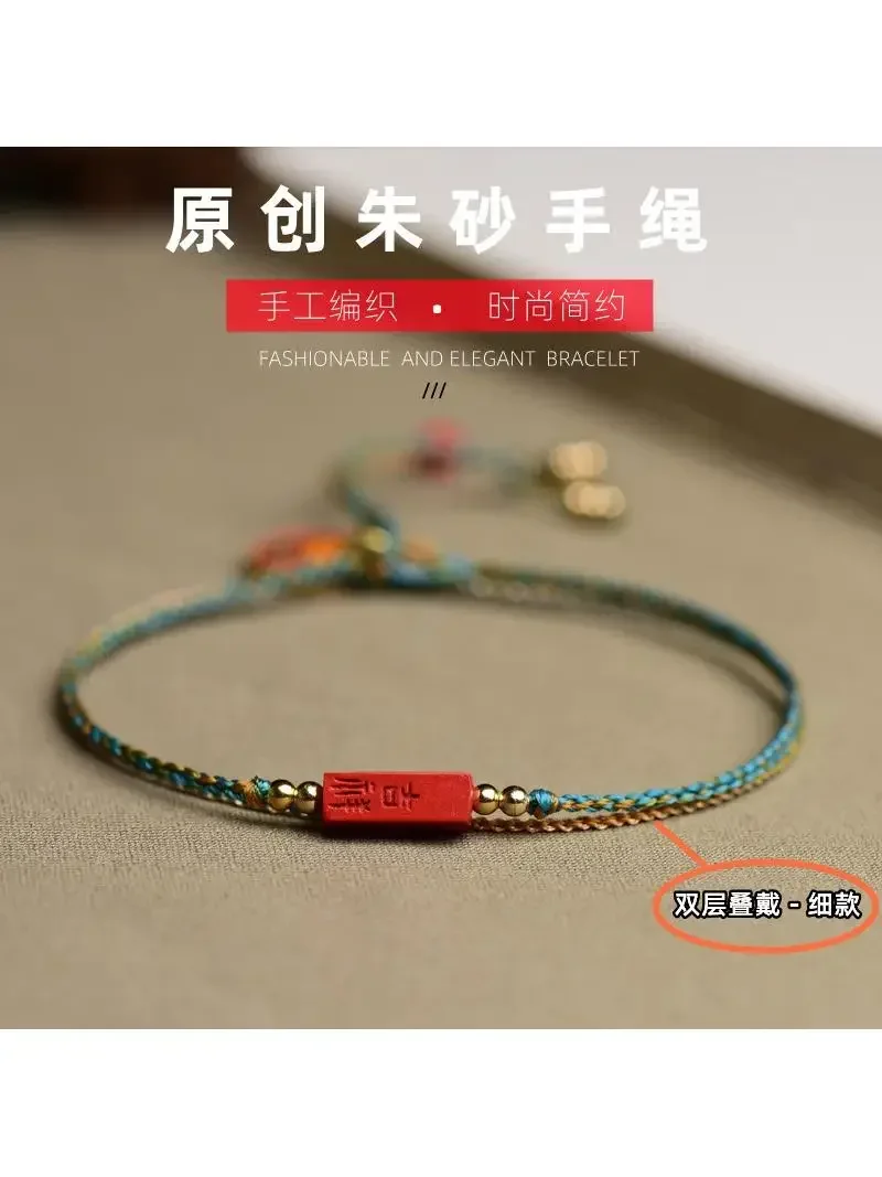 Women's jewellery Double-layer Stacked Cinnabar Red Sand Ancient Style Simple Hand Rope Ethnic Style Bracelet  Woven Red Rope