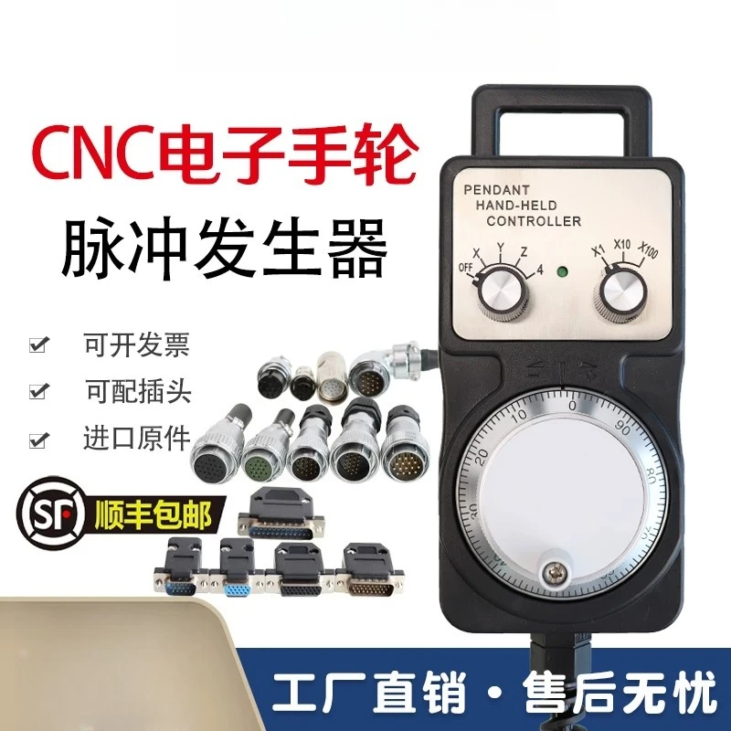 CNC Electronic Handwheel MPG Manual Pulse Generator Pendant 5V 100PPR AB Phase for Machining Center Lathe Mill
