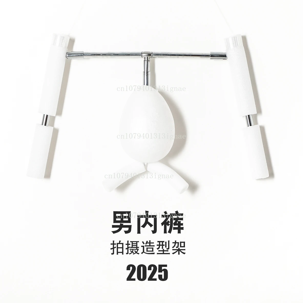 

Telescopic length adjustment men's underwear invisible shooting shape, hanger