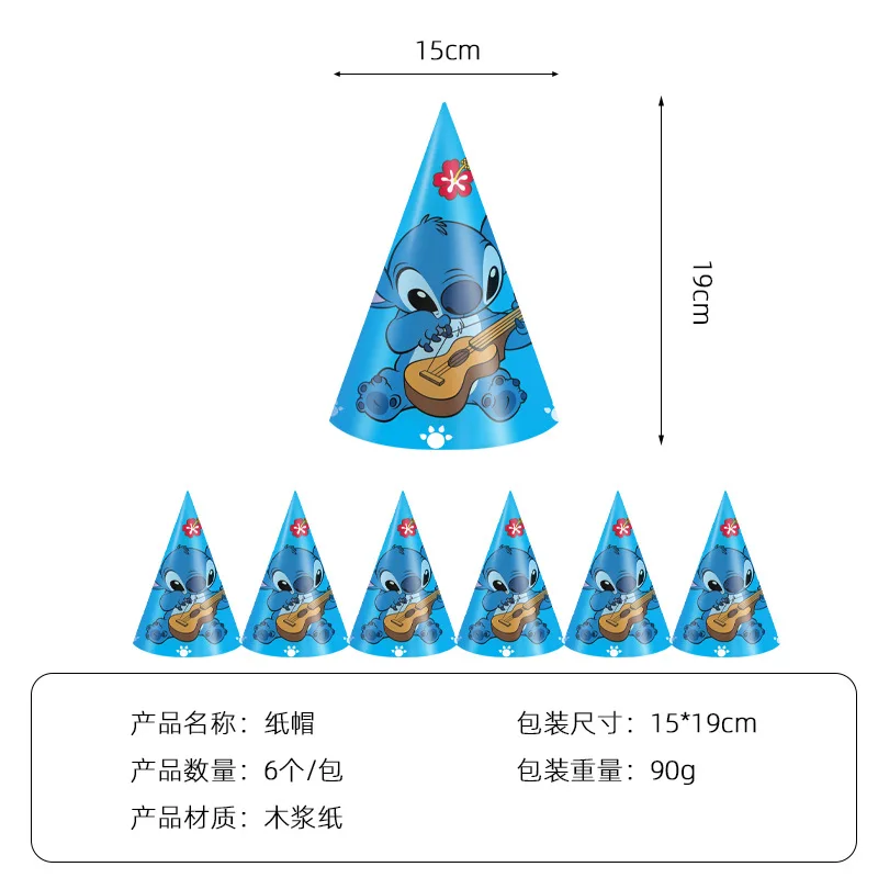 디즈니 스티치 생일 장식 식기 접시, 종이 냅킨 컵, 식탁보 라텍스 풍선, 파티 용품, 아기 선물