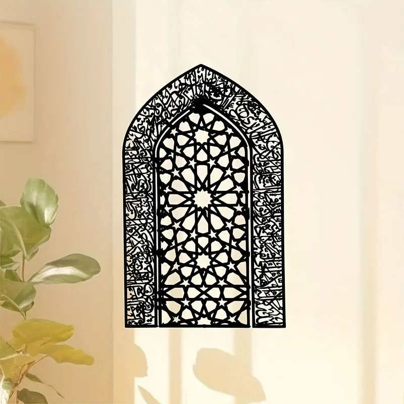CIFBUY Ayatul Kursi – Art mural en fer forgé, panneau métallique, sculpture murale, plaque décorative pour dôme islamique, décoration géométrique pour la maison