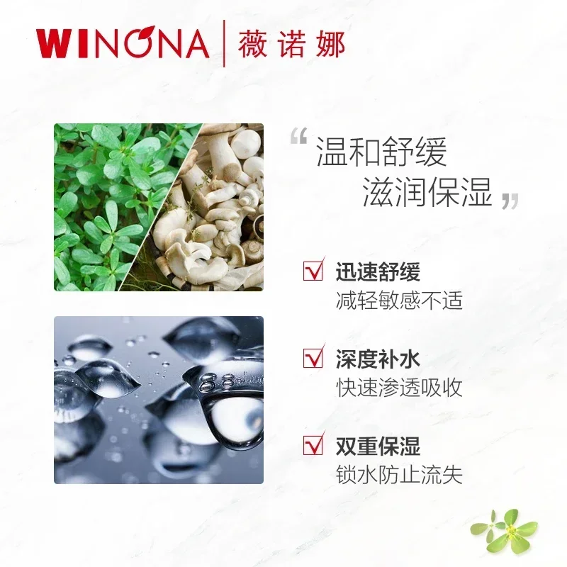 Winona serie calmante, tóner reparador hidratante, piel sensible, hidrata, repara la barrera facial, alta calidad, recomendado el cuidado de la piel