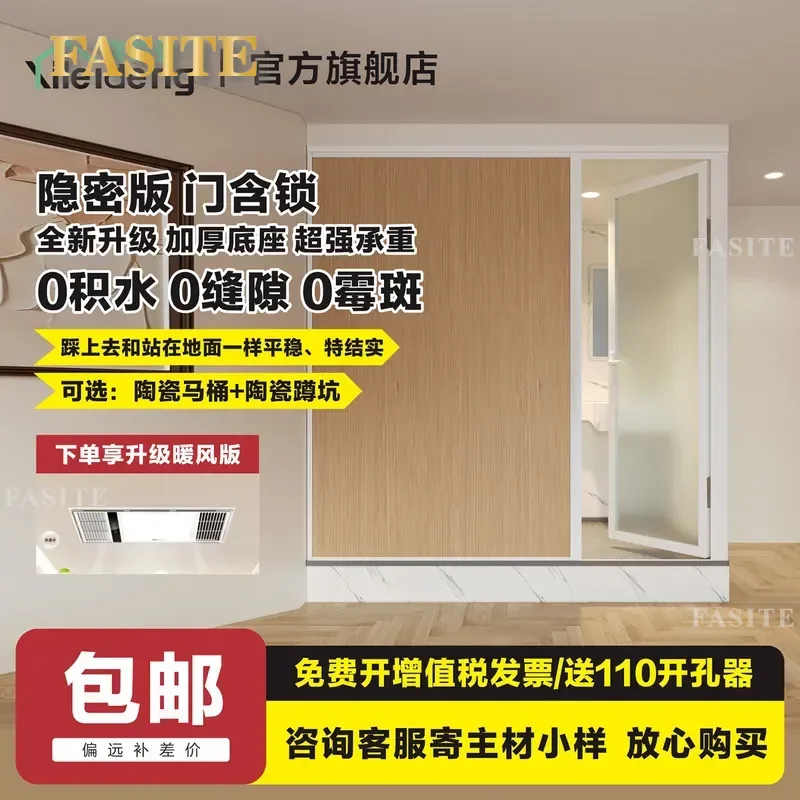 for Integral Bathroom Integrated Shower Room Dry and Wet Separation Modern Bathing Space