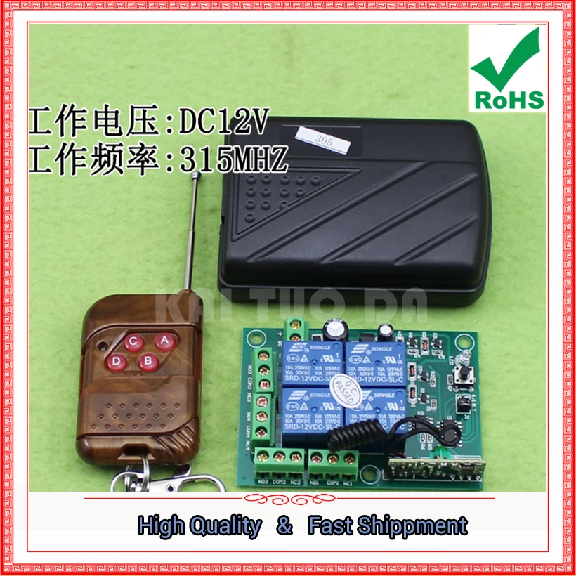 Wireless Remote Control Module 12V Four Remote Control Switch Learning Remote Control Switch (D3B1)