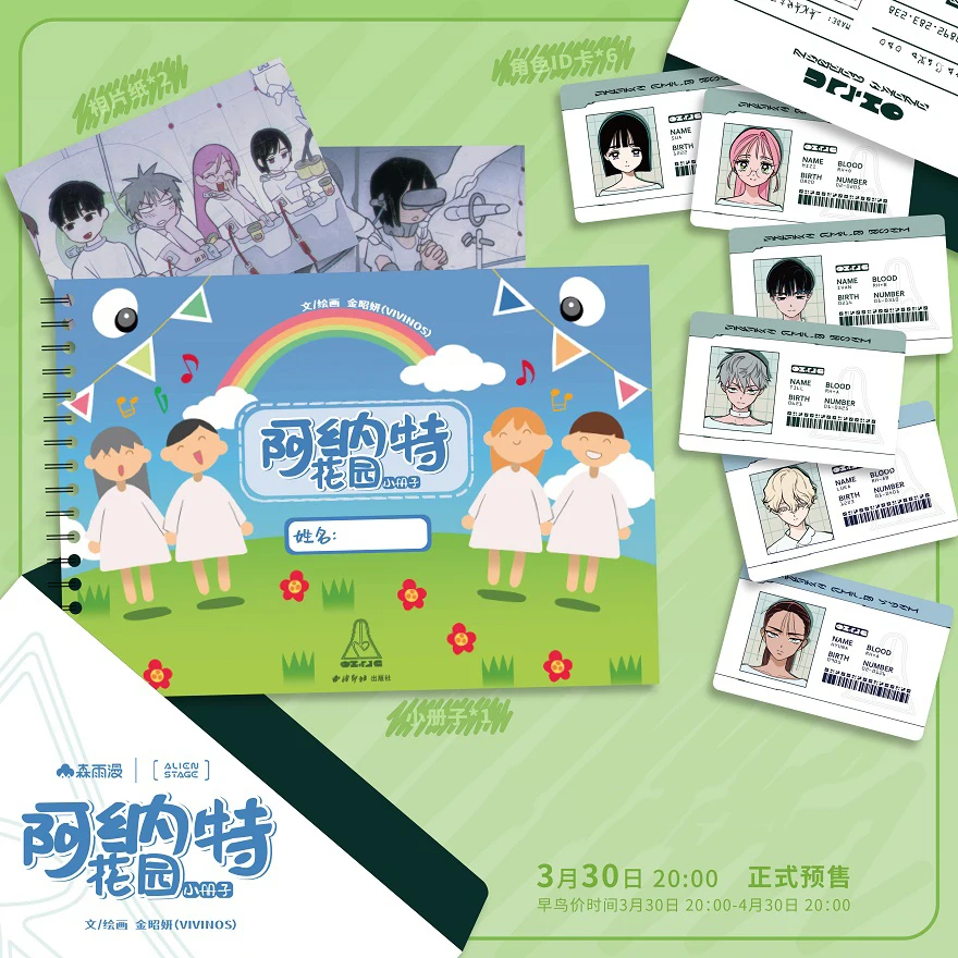 

Alien stage Anakt garden booklet set official original merchandise In stock