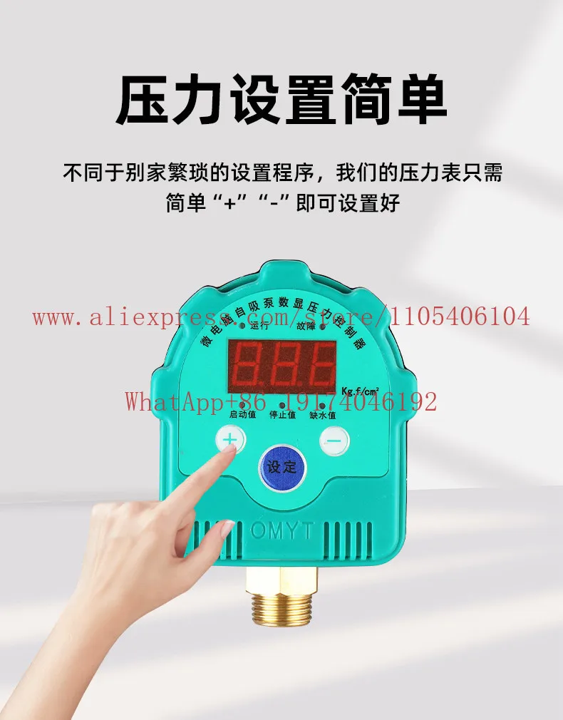 Booster pump digital pressure switch controller  household water shortage protection adjustable water level controller