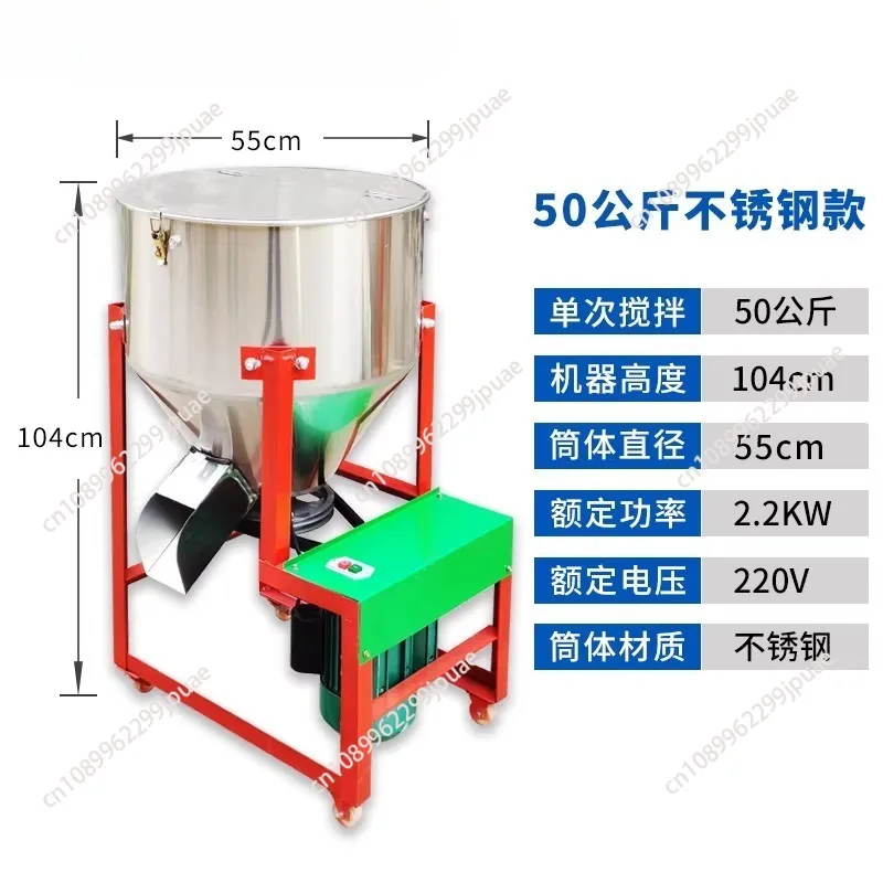 High-efficiency feed mixers and stainless steel animal feed mixers for commercial farms