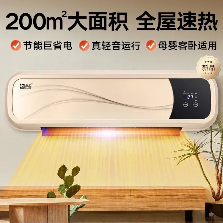 wall-mounted bathroom heater large area hot air in the whole house Camel heater household energy-saving graphene electric heater