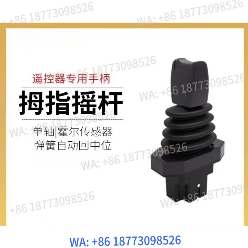 poignee-de-commande-de-grue-smc105-tige-de-poussee-a-axe-unique-levier-de-commande-h-all-alimentation-5v-type-bout-de-doigt