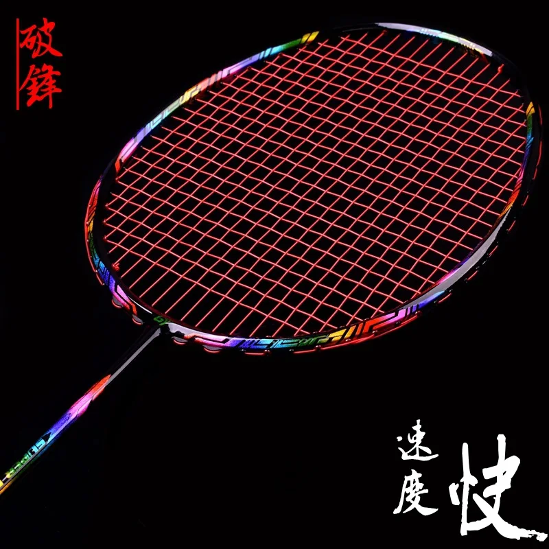 Guangyu 35 pound full carbon badminton racket with secondary reinforcement, attack and defense, and 4U single racket