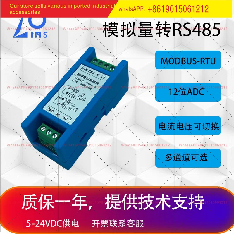 Analog acquisition module current and voltage input 0-20mA0-10V0-30V to RS485