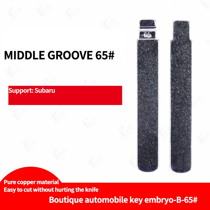 for The key blank of No.65 car in the middle slot is suitable for Subaru Forester to modify the slot B card position