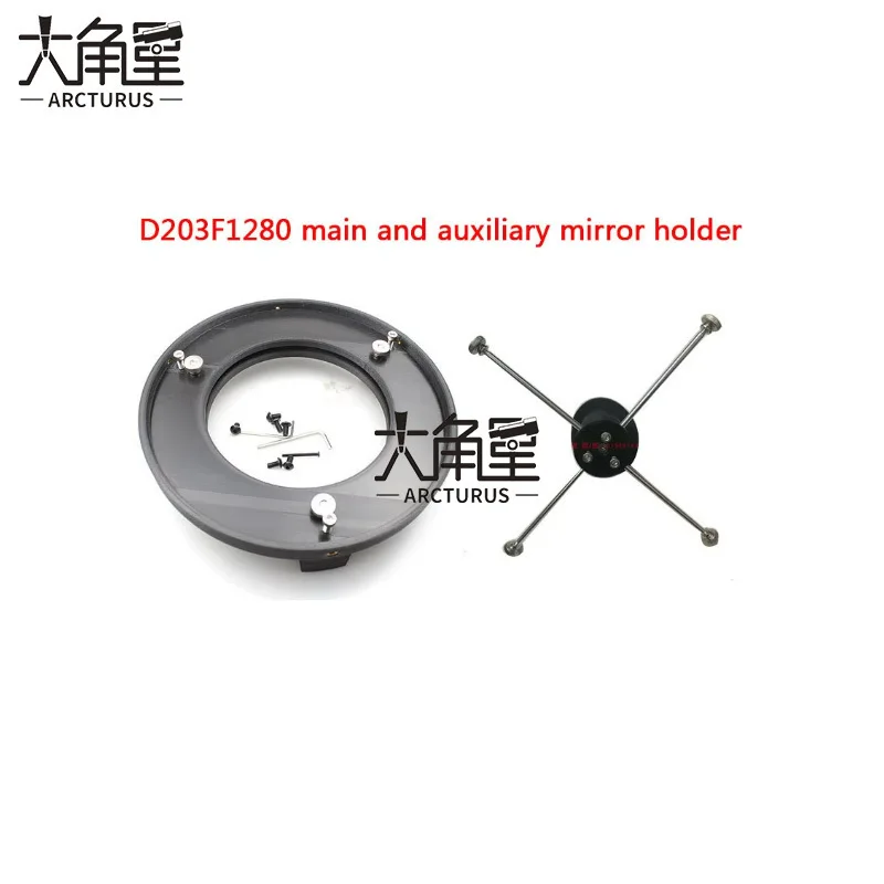 Primary Mirror Sub Mirror Holder Base Suit For 203mm  Diameter Primary 70mm Short Axis Secondary Mirror Astronomical Telescope