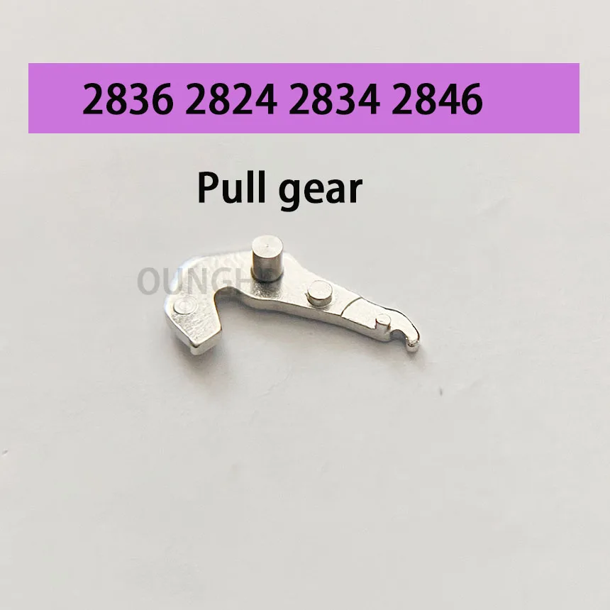 Clutch set 2836 2824 2834 2846 movement pull gear clutch bar clutch press movable machine clutch wheel