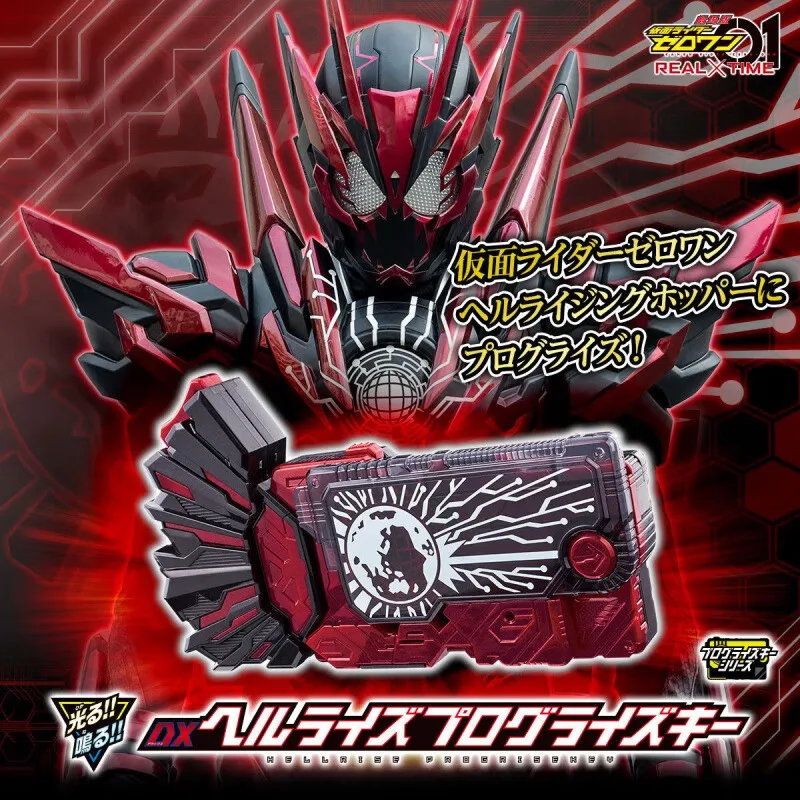 Bandai (BANDAI) Kamen Rider 01 dx Zero One Transformation Belt Drive Zero Two Feidian Key Regalo de cumpleaños para niño de 6 años