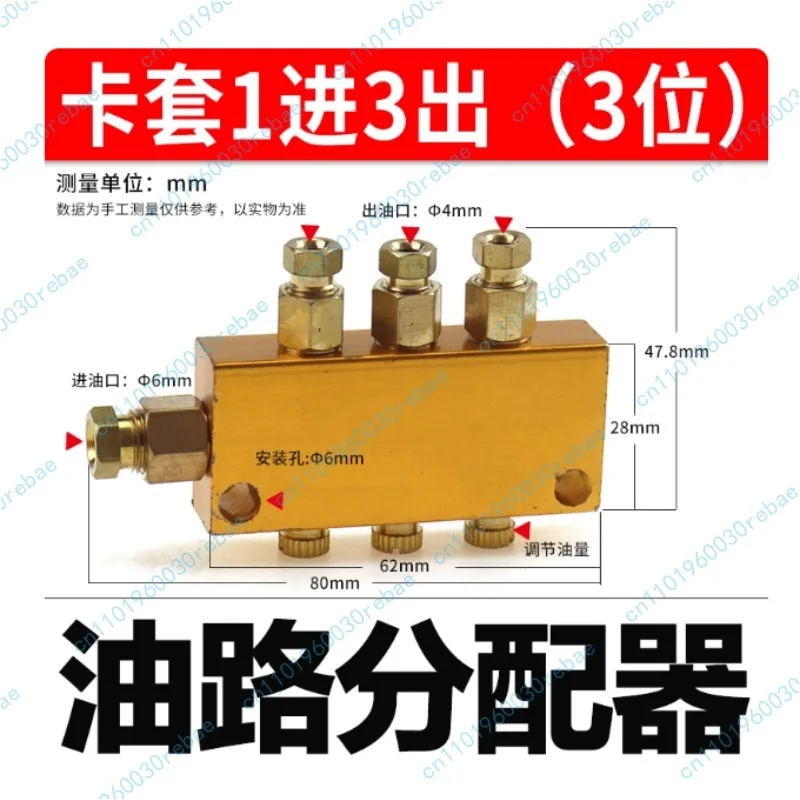 Oil circuit distributor 2/3/4/5 ports