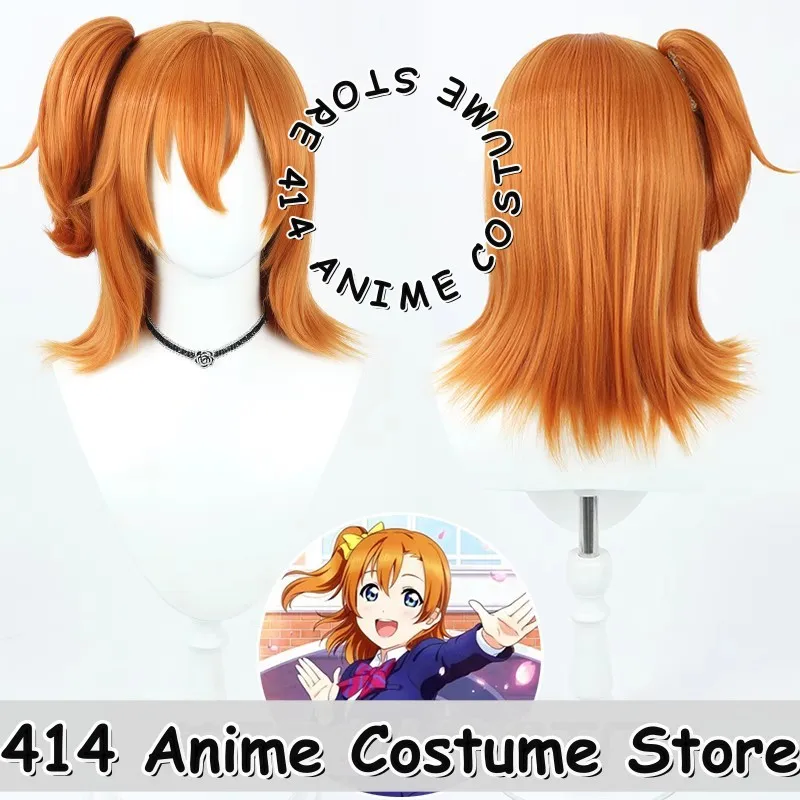 

Игра и аниме Honoka Kosaka Косплей Парик LoveLive! Оранжевые термостойкие синтетические волосы из волокна