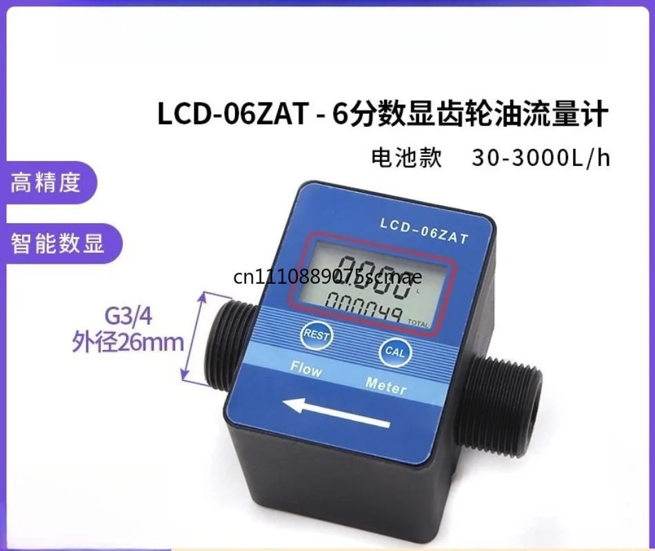 Intelligent digital display 6 points gear oil flowmeter urea diesel engine oil hydraulic oil flow sensor G3/4
