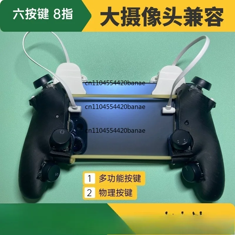 Mobile phone special six 6 keys eight 8 fingers chicken eating artifact auxiliary physical buttons