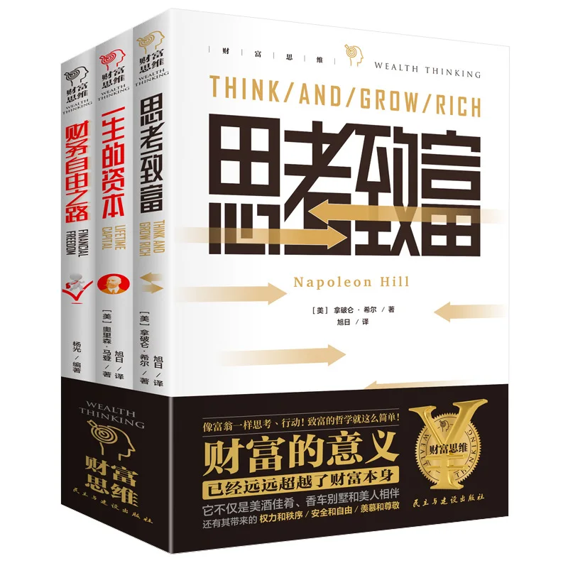 3 livros completos sobre pensamento da riqueza, começando a partir dos arranhões, aprender como investir em estoque e se tornar um iniciante