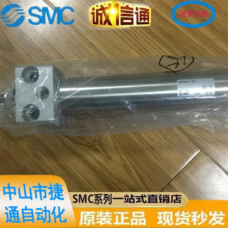 Japanese SMC Genuine Direct Installation Cylinder CDM2RA40-250Z Is Sold At A Special Price And Available In Stock