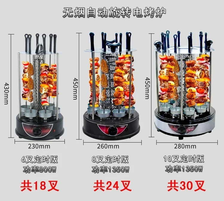 Electric grilling in barbecue oven, smoke-free timing automatic rotation of household indoor grilled mutton skewers