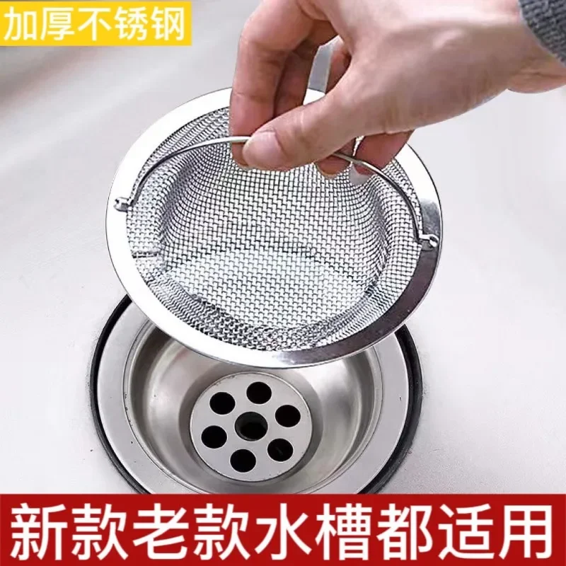 Kitchen Sink Filter Net Washing Basin Washing Dish Sink Stainless Steel Leakage Plug Sewer Drain Net Basket New Style Strainers